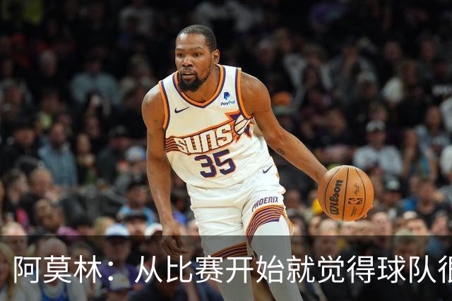 阿莫林：从比赛开始就觉得球队很疲惫；明天会评估所有的伤员