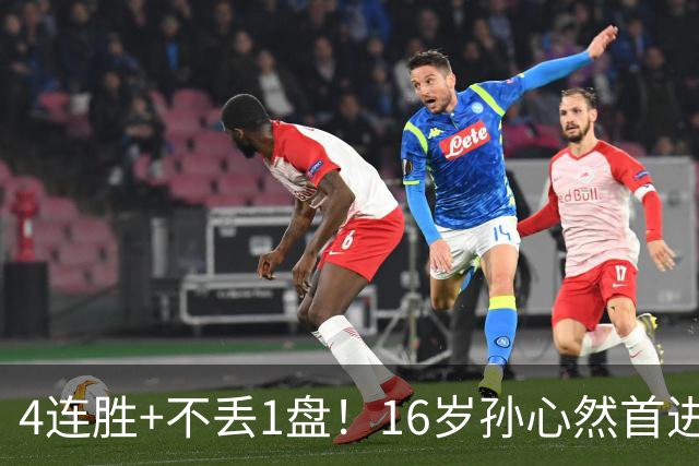 4连胜+不丢1盘！16岁孙心然首进年终决赛，夺冠=创造中国网球历史